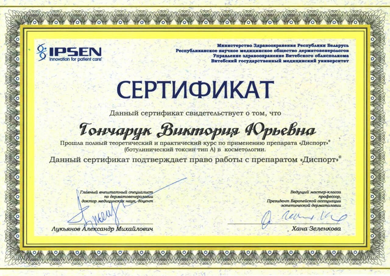 Бритько. Сертификат-14